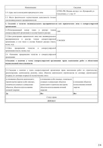 Выписка из реестра 2