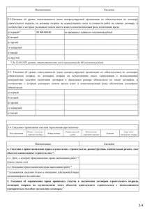 Выписка из реестра 3